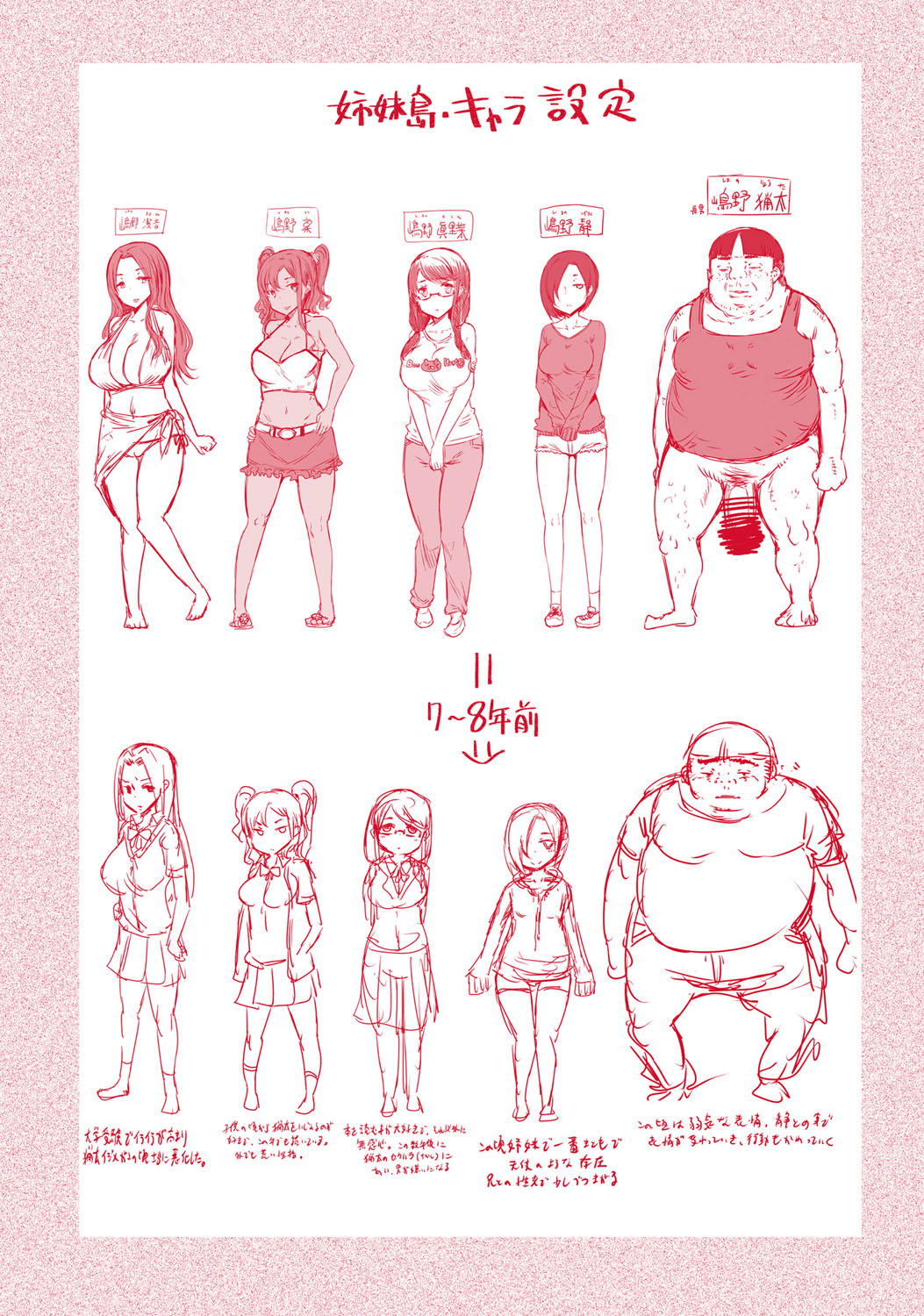 [EBA] Sister Island [Spanish] =EES= & [DarkSiul] 画像番号 198