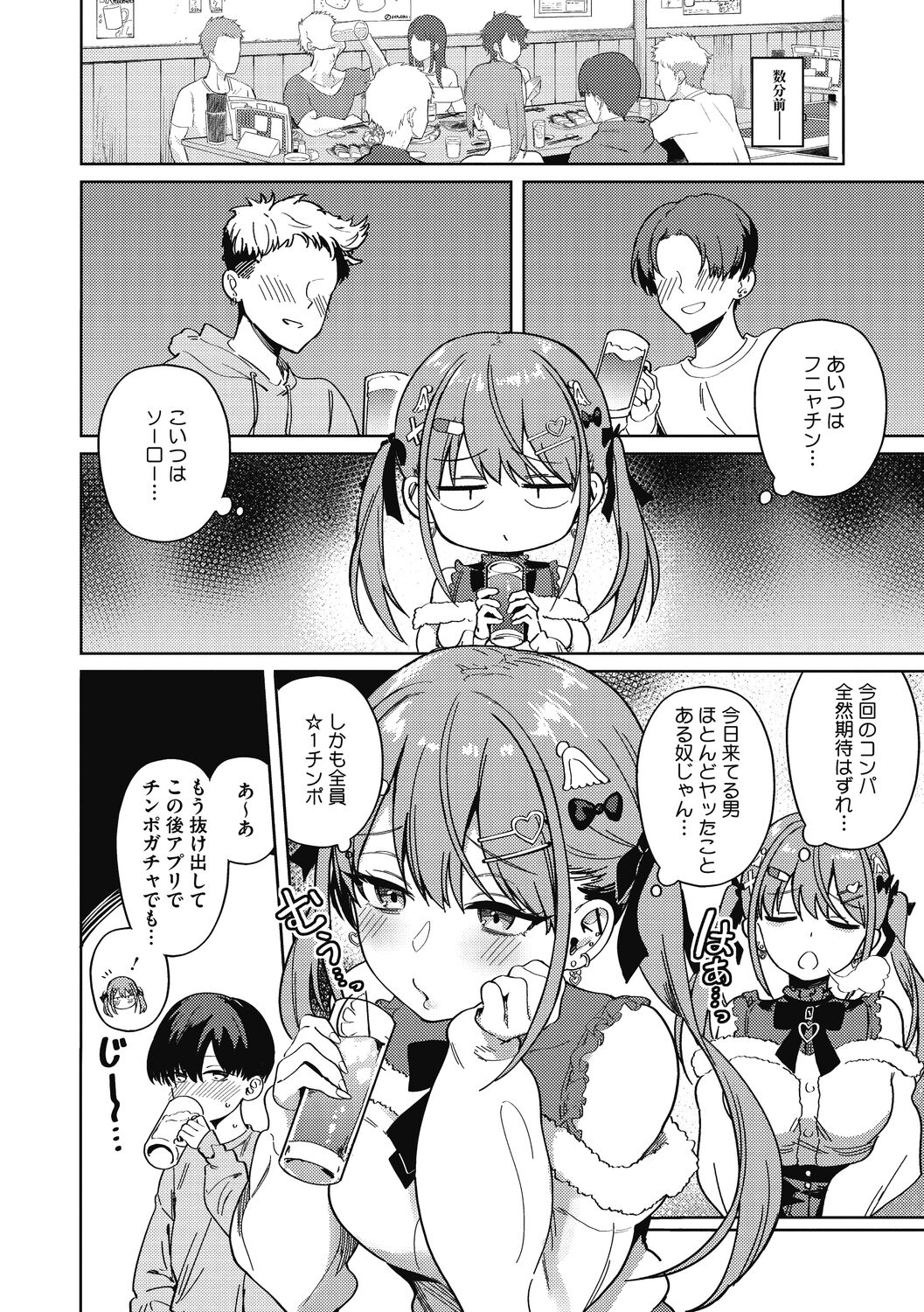 [Bunapi 397 Yen] Kegasaretai-kei Kanojo. [Digital] 4eme image