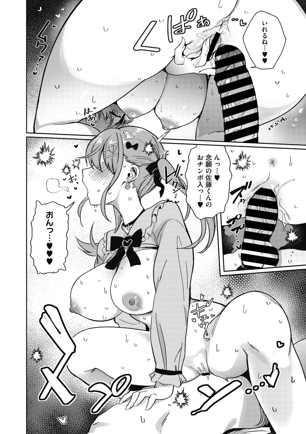 [Bunapi 397 Yen] Kegasaretai-kei Kanojo. [Digital] 20eme image