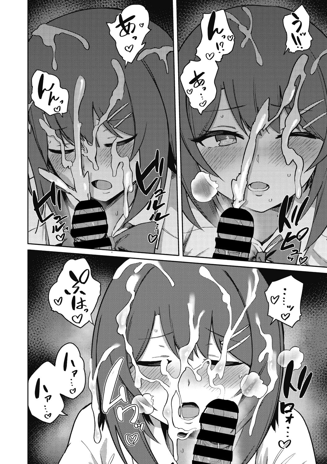 [Bunapi 397 Yen] Kegasaretai-kei Kanojo. [Digital] 46eme image