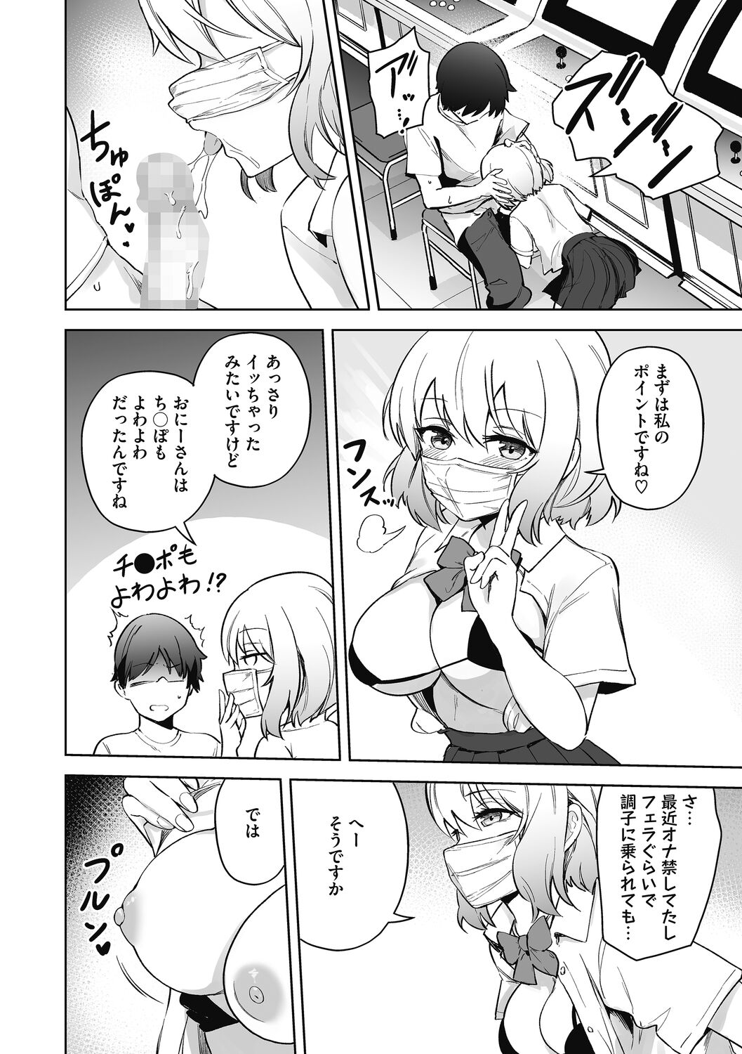 [Bunapi 397 Yen] Kegasaretai-kei Kanojo. [Digital] 68eme image