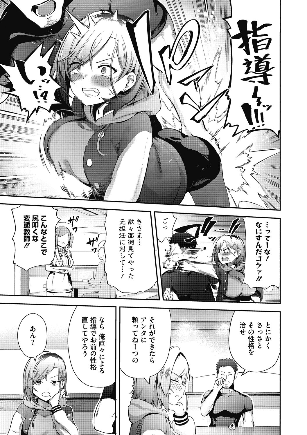 [Bunapi 397 Yen] Kegasaretai-kei Kanojo. [Digital] 85eme image