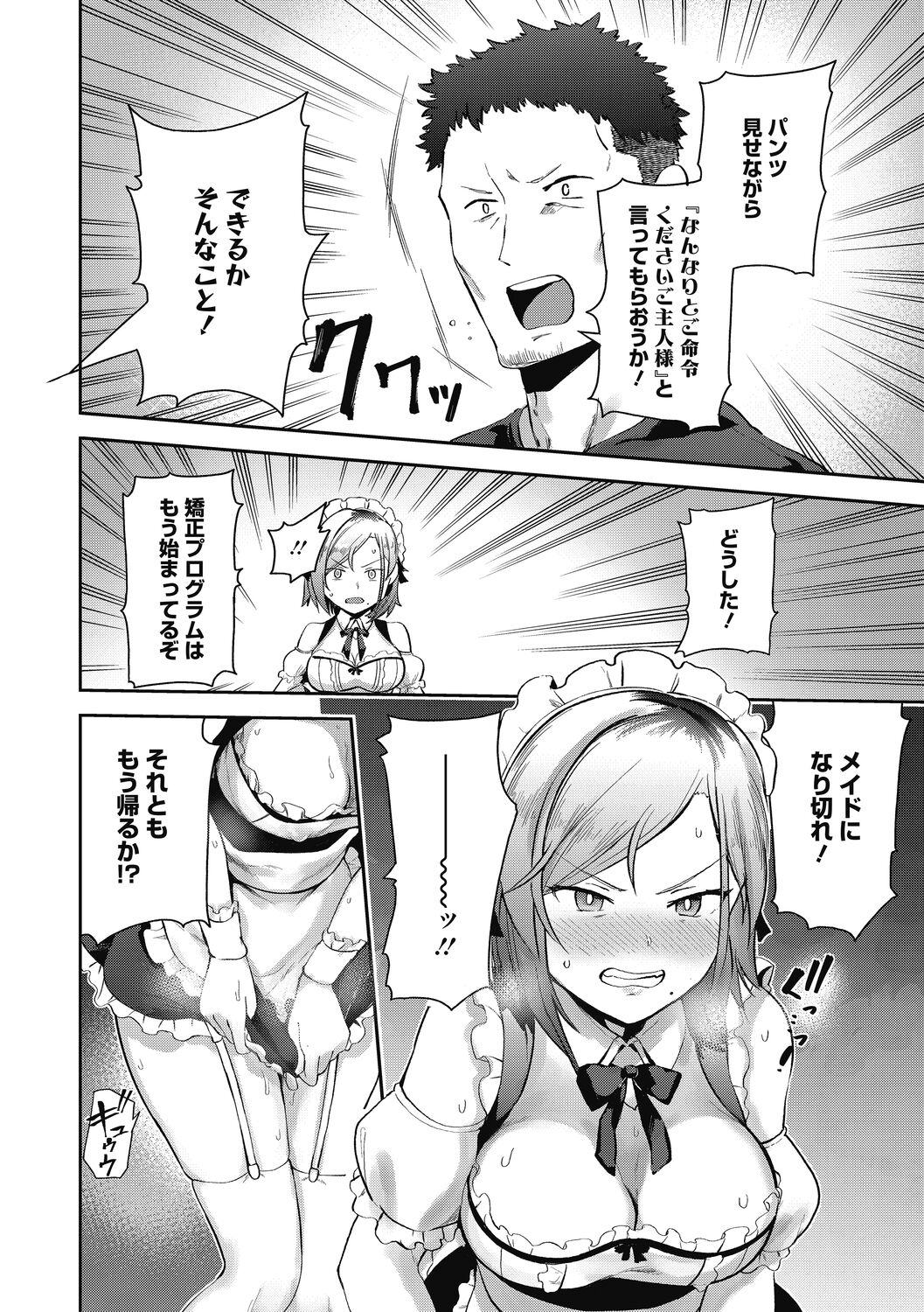 [Bunapi 397 Yen] Kegasaretai-kei Kanojo. [Digital] 90eme image