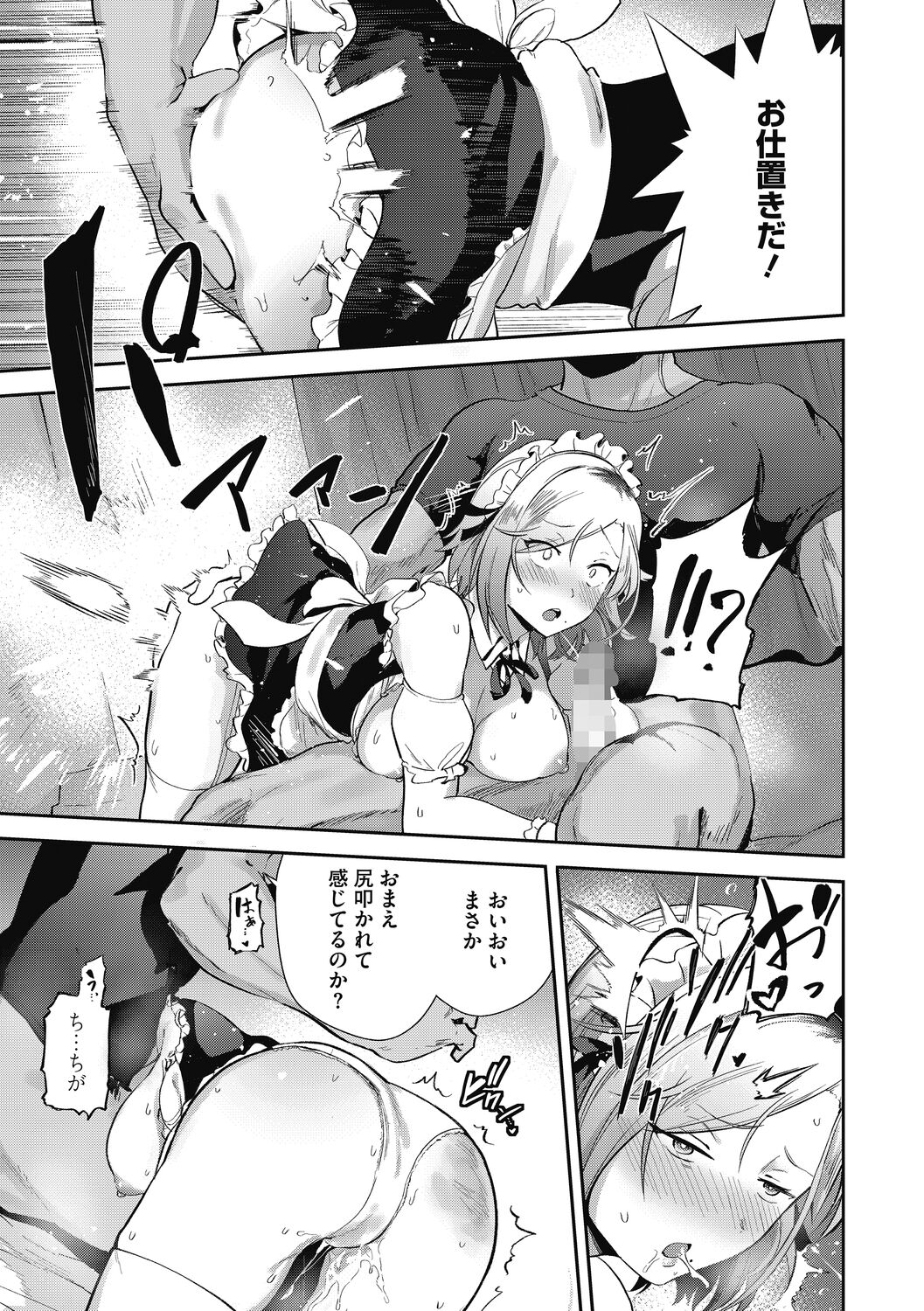 [Bunapi 397 Yen] Kegasaretai-kei Kanojo. [Digital] 95eme image