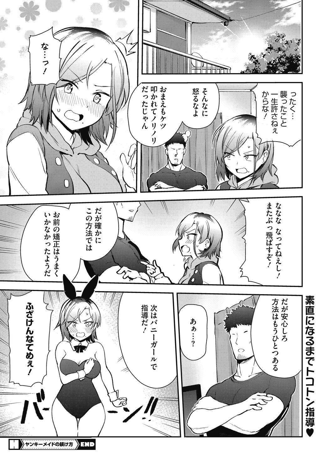 [Bunapi 397 Yen] Kegasaretai-kei Kanojo. [Digital] 110eme image