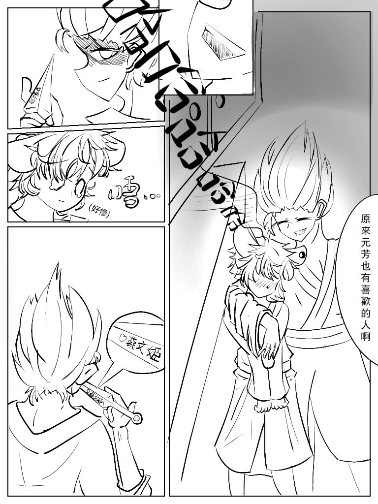 [Nuò Lún] [Ili] Xiágǔ Yín Xióng Chuán 2019 5eme image