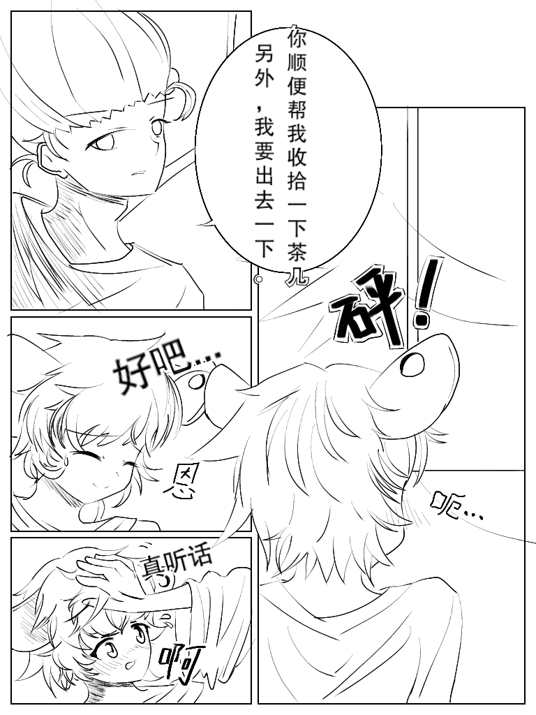 [Nuò Lún] [Ili] Xiágǔ Yín Xióng Chuán 2019 6eme image