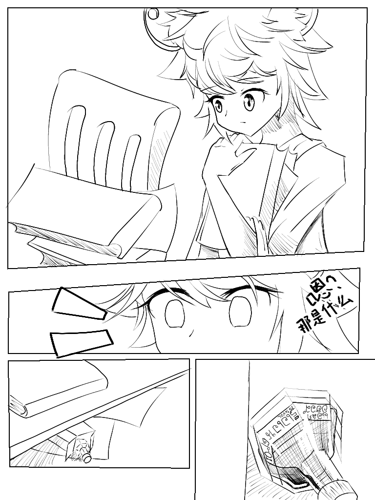 [Nuò Lún] [Ili] Xiágǔ Yín Xióng Chuán 2019 12eme image