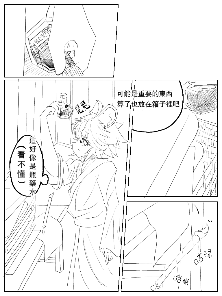 [Nuò Lún] [Ili] Xiágǔ Yín Xióng Chuán 2019 13eme image