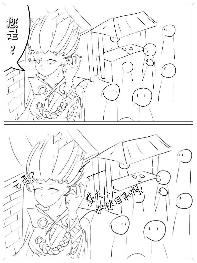 [Nuò Lún] [Ili] Xiágǔ Yín Xióng Chuán 2019 19eme image