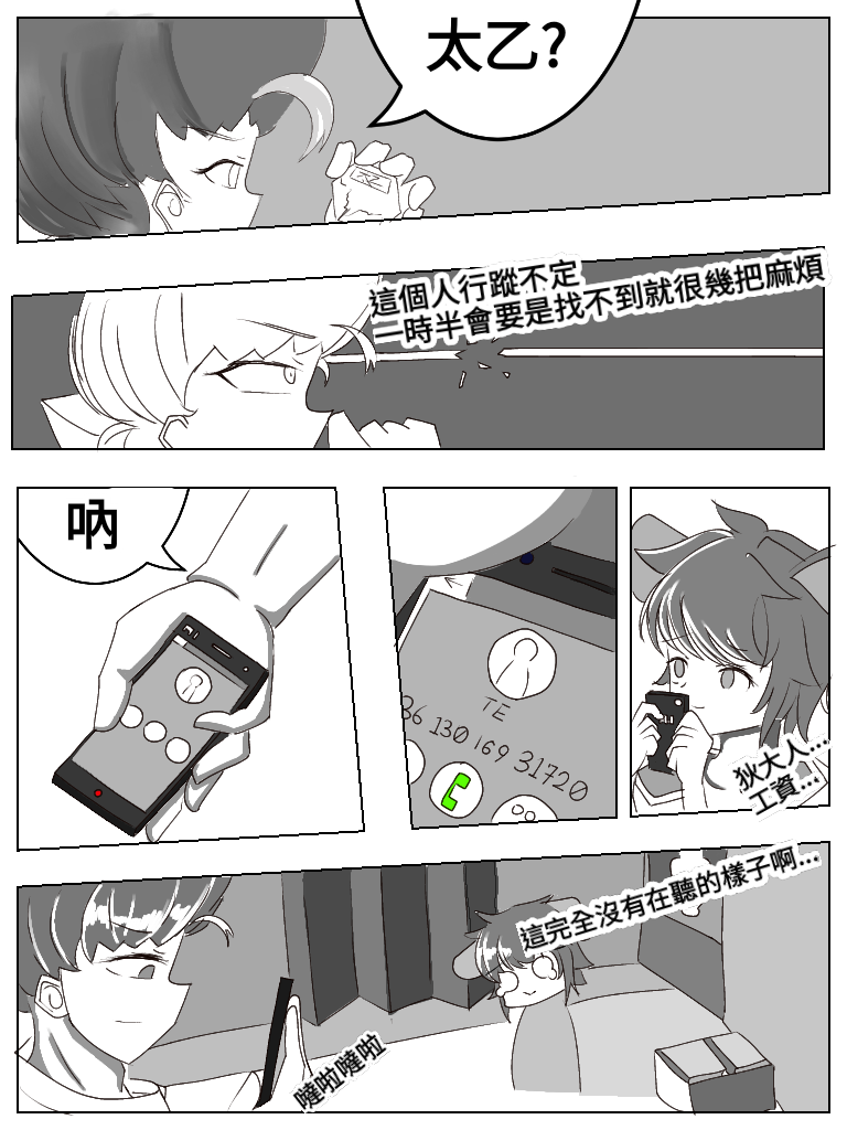 [Nuò Lún] [Ili] Xiágǔ Yín Xióng Chuán 2019 24eme image