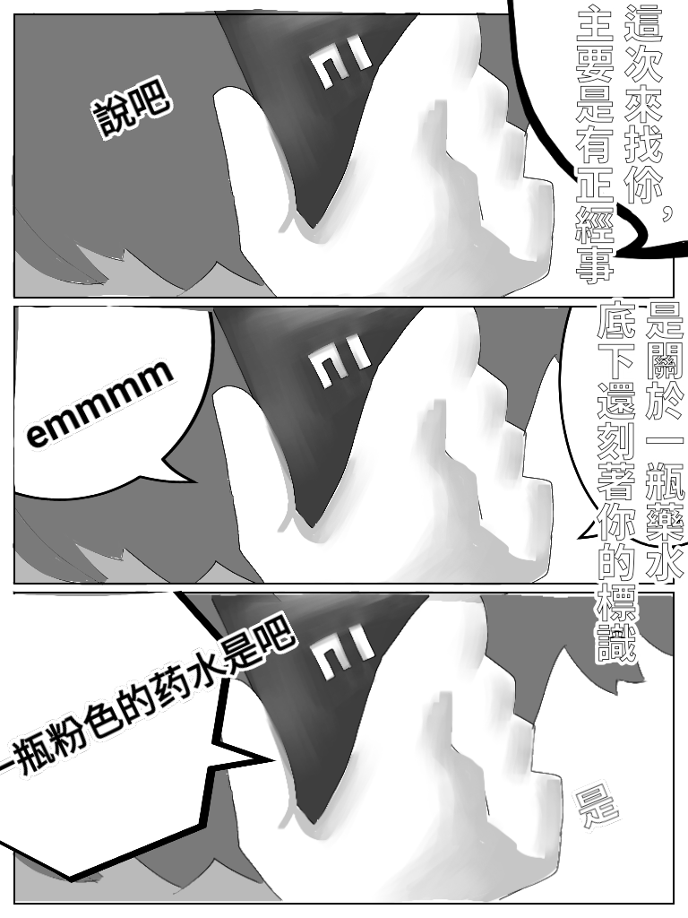 [Nuò Lún] [Ili] Xiágǔ Yín Xióng Chuán 2019 27eme image