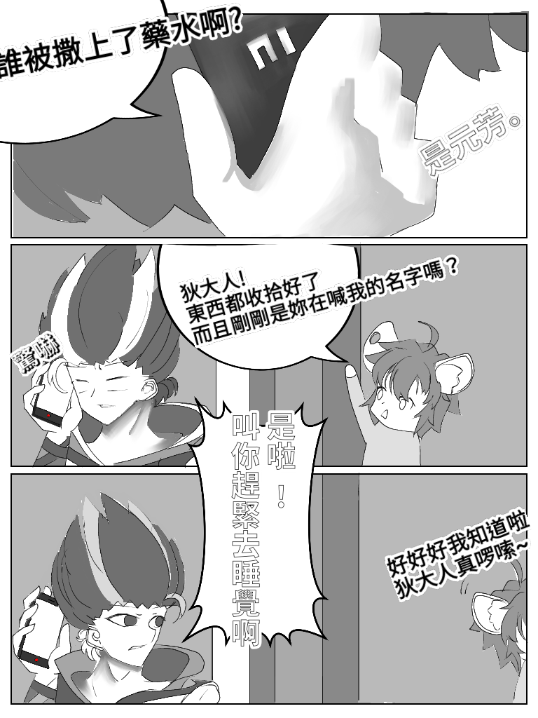 [Nuò Lún] [Ili] Xiágǔ Yín Xióng Chuán 2019 32eme image