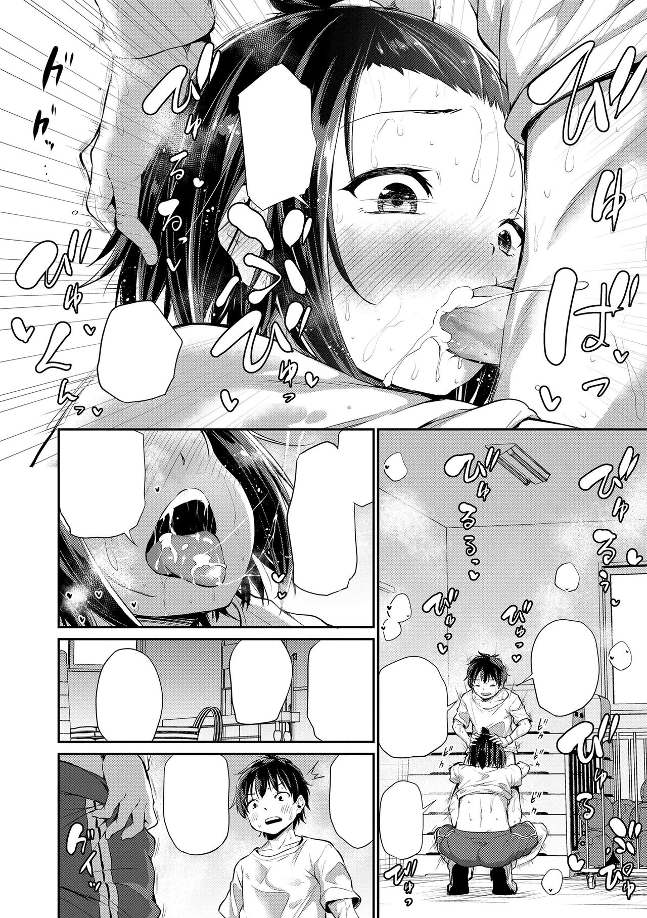 [Airandou] Dekoboko 1-On-1 (Imouto TRIP) [Textless] [Decensored] [Digital] 14eme image