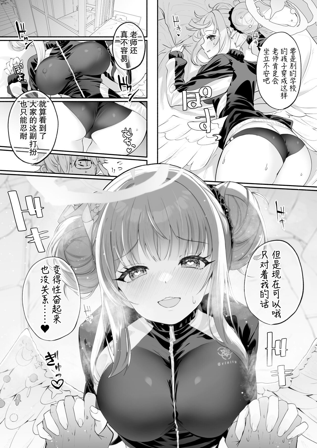 [Hatogoya (Hatoharu)] Hoshi no Izumi wa Amai Yuuwaku | 繁星之泉甜蜜诱惑 (Blue Archive) [Chinese] [欶澜汉化组] [Digital] 이미지 번호 27