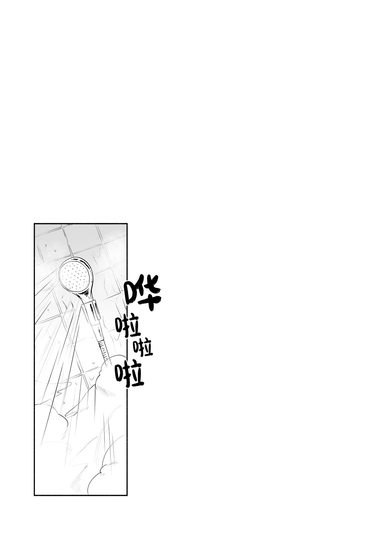 [Hatogoya (Hatoharu)] Hoshi no Izumi wa Amai Yuuwaku | 繁星之泉甜蜜诱惑 (Blue Archive) [Chinese] [欶澜汉化组] [Digital] 이미지 번호 51