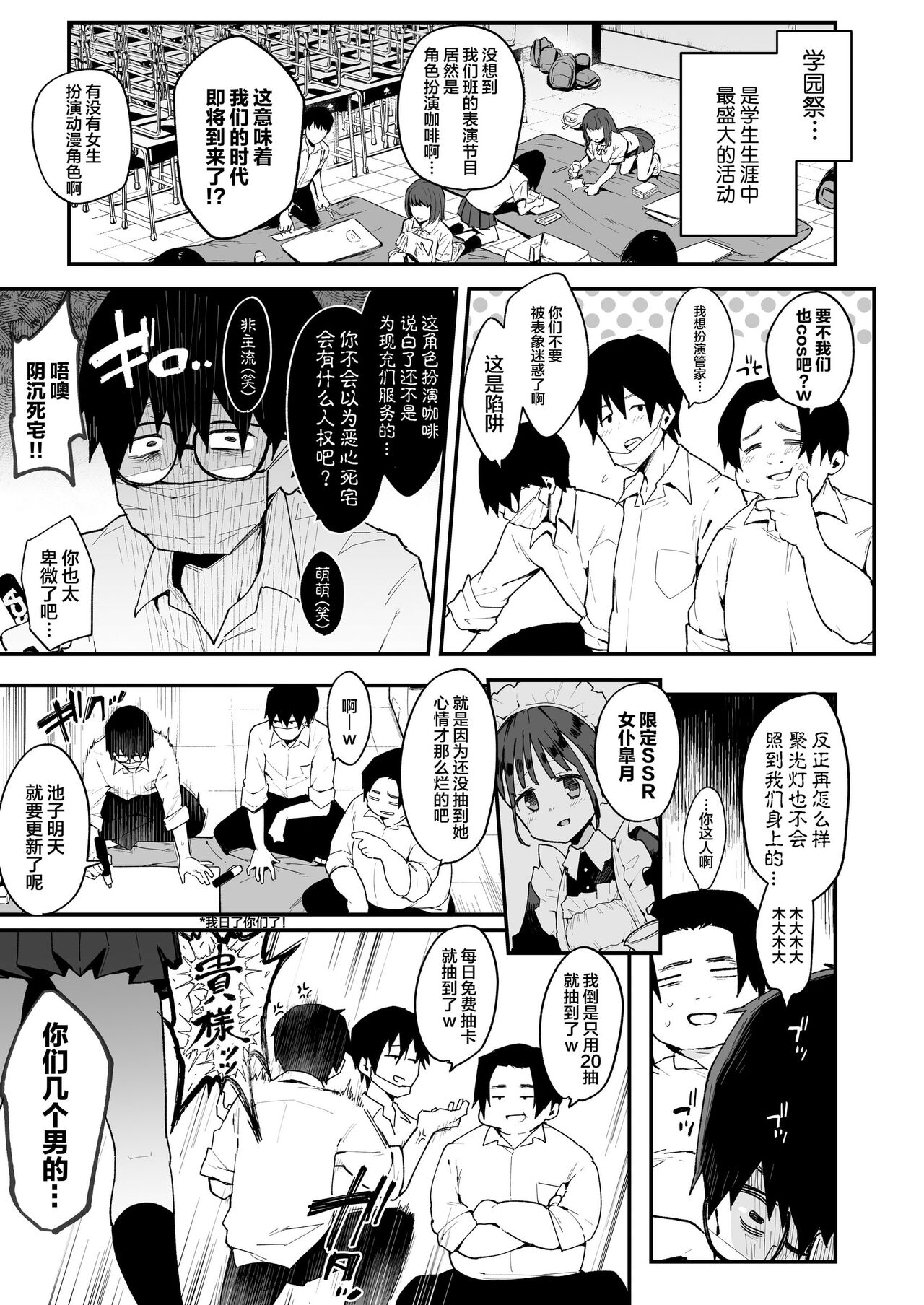 [陰謀の帝国 (印度カリー)] オタクくんさぁ…陰キャの癖にサキュバスに勝てると思ってンの？1-2中文無修正 image number 37