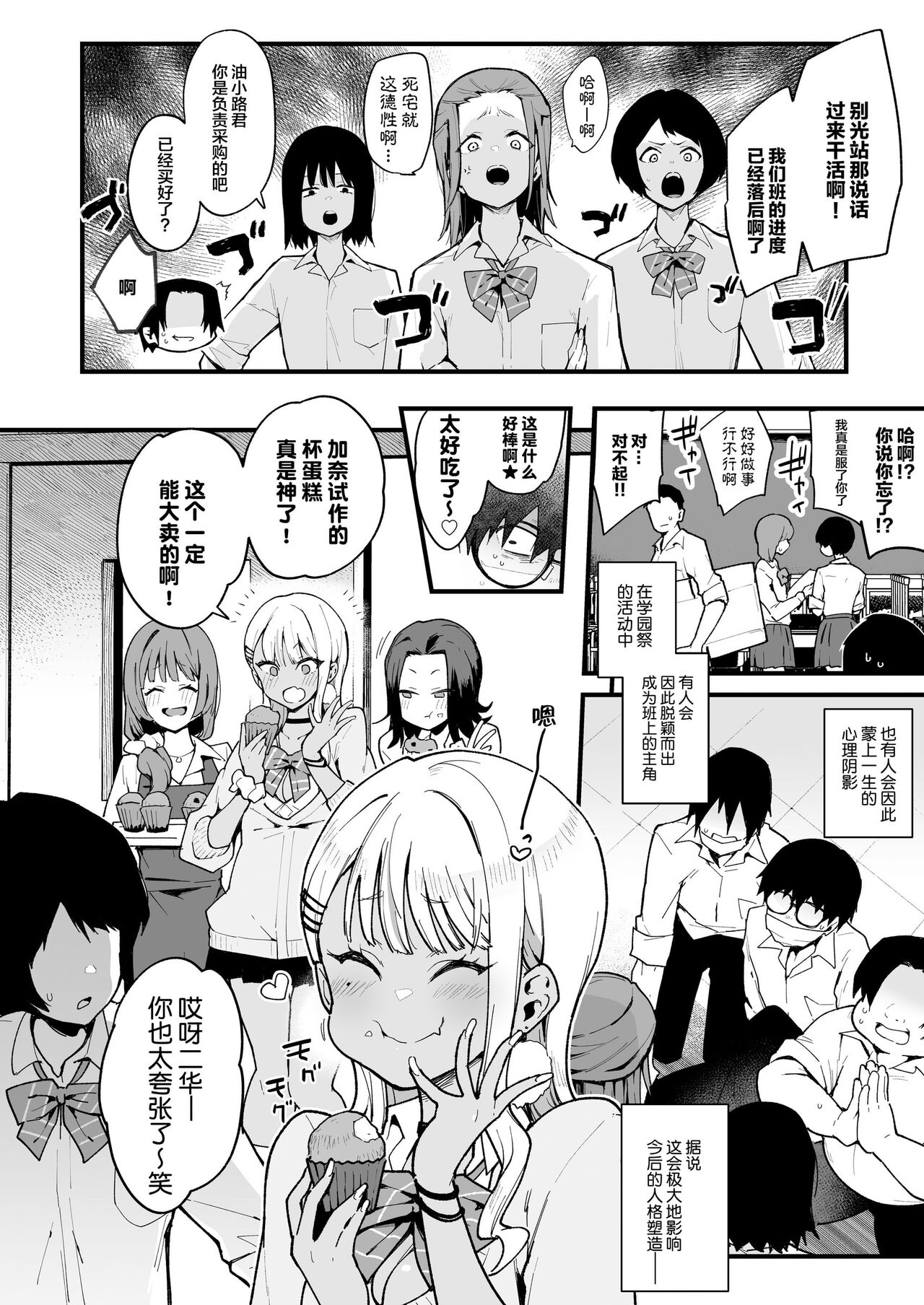 [陰謀の帝国 (印度カリー)] オタクくんさぁ…陰キャの癖にサキュバスに勝てると思ってンの？1-2中文無修正 image number 38