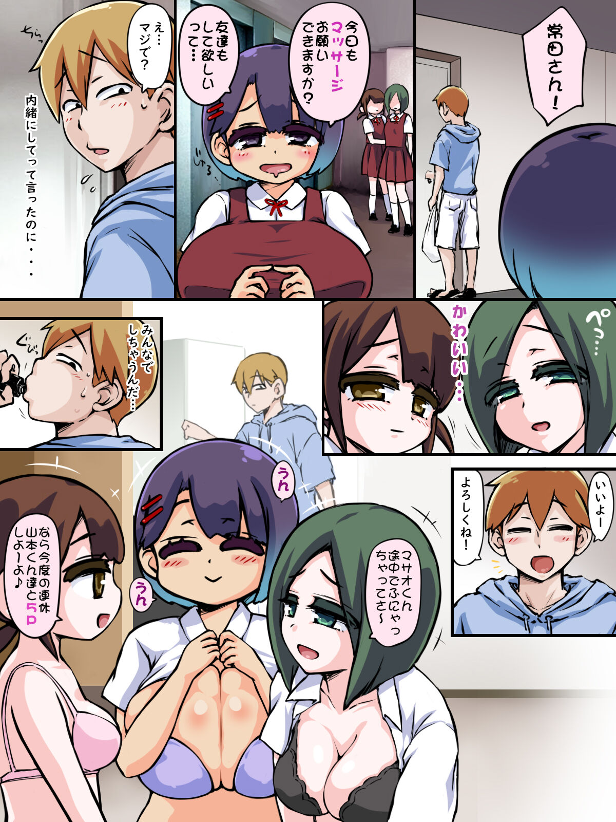 [Pakupaku Dark Cherry (Amefurashi)] Onaji Kai no Onnanoko wa Holstein Mitai na Oppai o Shite Ita 图片编号 17