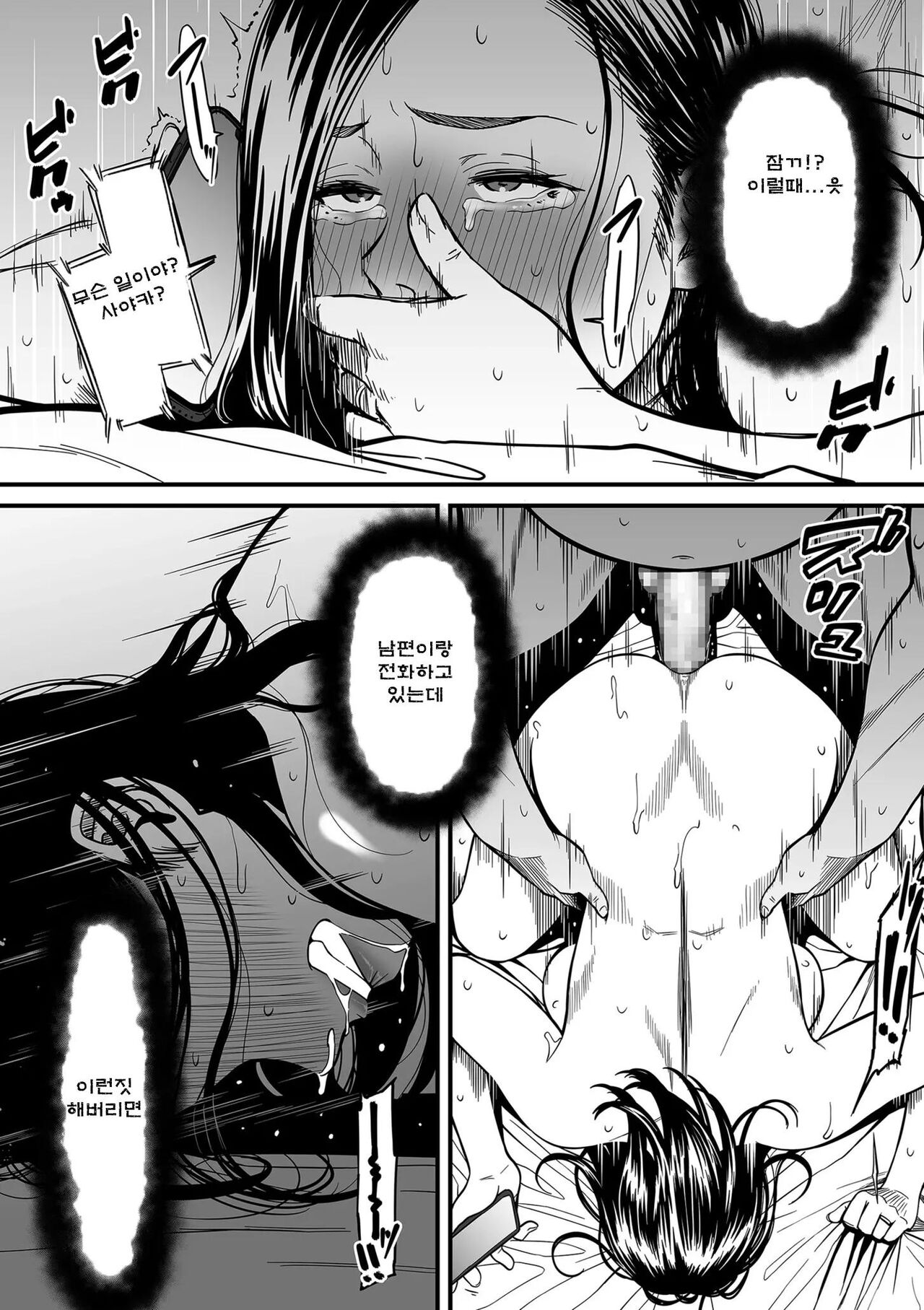 [Tsuzura Kuzukago(Cuzukago)] Onna Eromangaka ga Inran da nante Gensou ja nai? [Korean] 44eme image