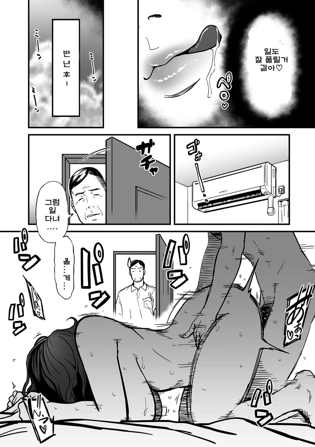 [Tsuzura Kuzukago(Cuzukago)] Onna Eromangaka ga Inran da nante Gensou ja nai? [Korean] 152eme image