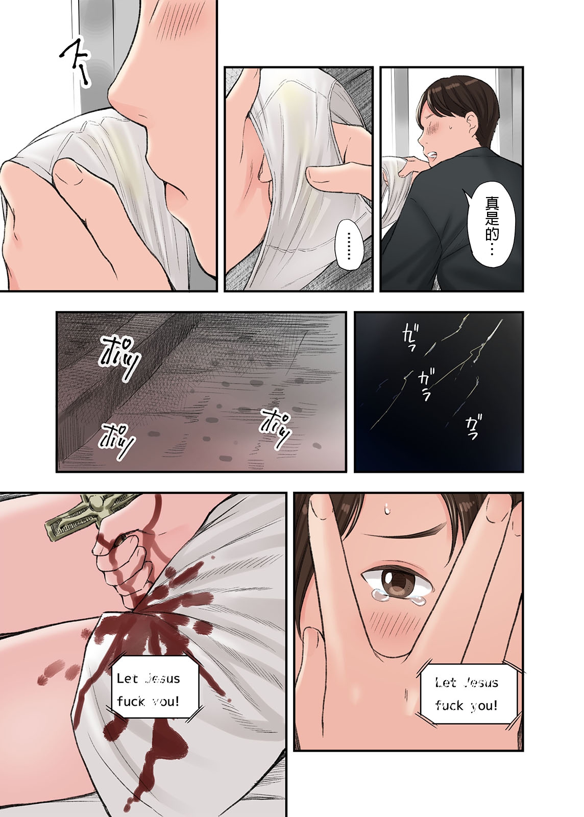 [五味滓太郎 (鉛棒なよなよ)] この二人とヤる話、第二話 中文翻譯 이미지 번호 9