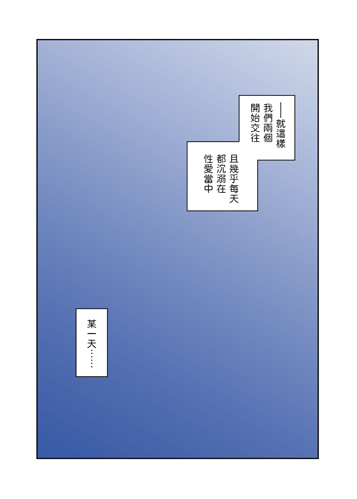 [五味滓太郎 (鉛棒なよなよ)] この二人とヤる話、第二話 中文翻譯 이미지 번호 37