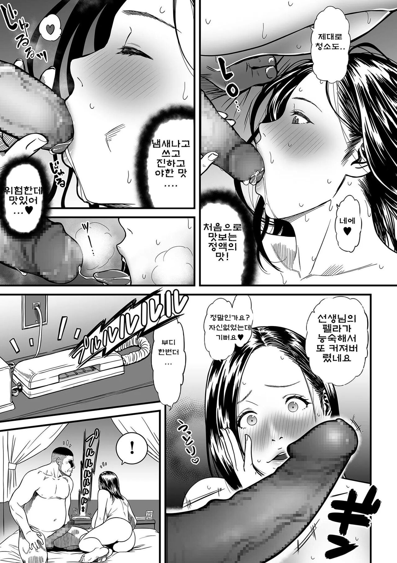 [Tsuzura Kuzukago (Cuzukago)] Onna Eromangaka ga Inran da nante Gensou ja nai? | 여자 에로 만화가가 음란하다니 환상이지 않은가요 [Korean] 图片编号 33