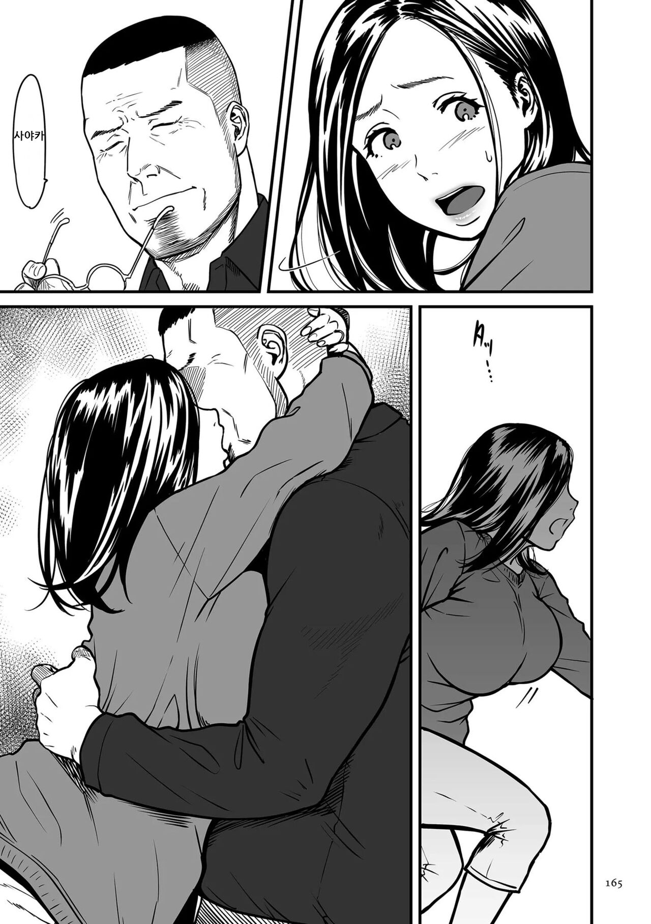 [Tsuzura Kuzukago (Cuzukago)] Onna Eromangaka ga Inran da nante Gensou ja nai? | 여자 에로 만화가가 음란하다니 환상이지 않은가요 [Korean] 图片编号 165