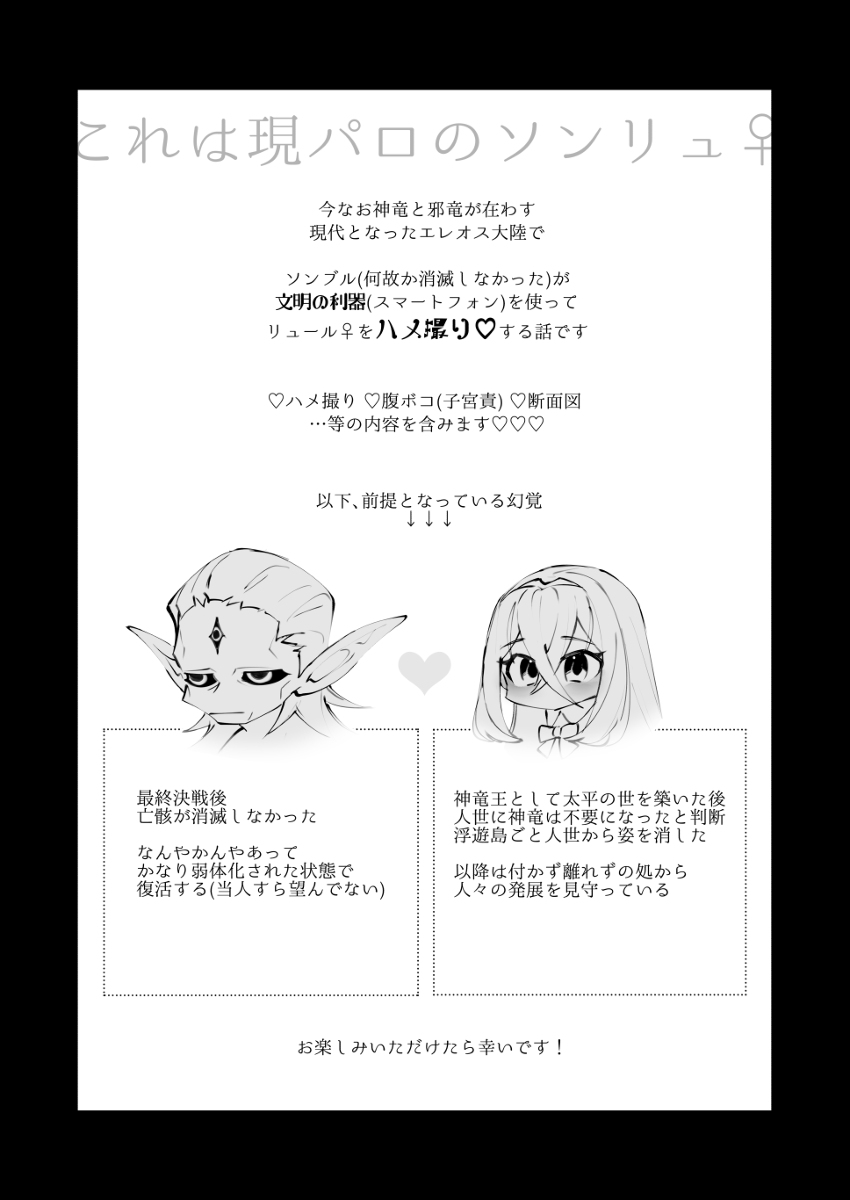 [Nokishita negiwo]23. 06. 09 Shinkan kokuchi [ai o keisu - gendai-hen - ] [fire emblem ) image number 2