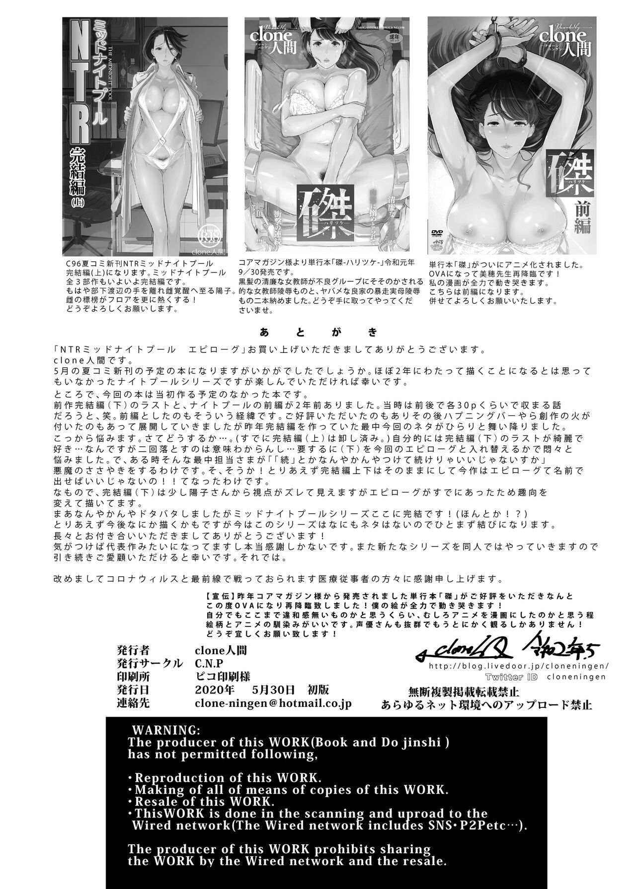 [C.N.P (clone Ningen)] NTR THE MIDNIGHT POOL Epilogue [English] [Kinsei Translations] [Digital] 图片编号 67