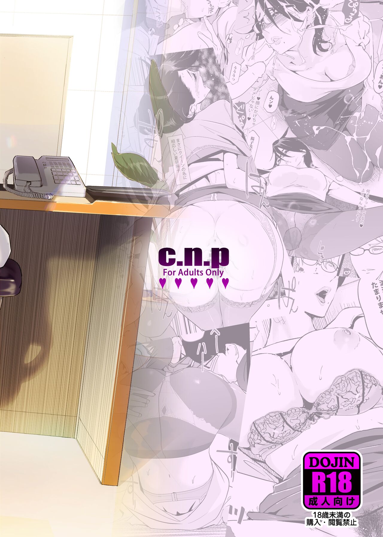 [C.N.P (clone Ningen)] NTR THE MIDNIGHT POOL Epilogue [English] [Kinsei Translations] [Digital] 图片编号 68