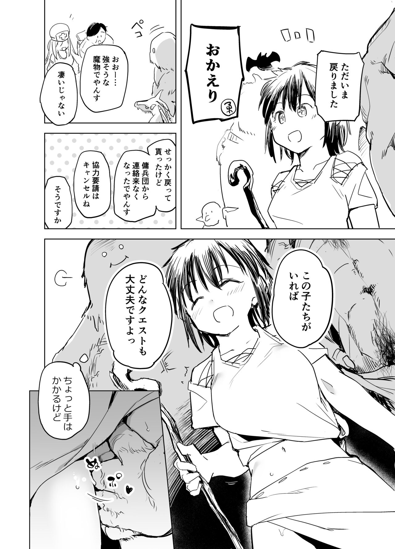 [Kaede Momiji (Shijokko)] Yuusya aa aa to Nakama Tati Mamonotuka i no Tyoukyou [Digital] image number 28