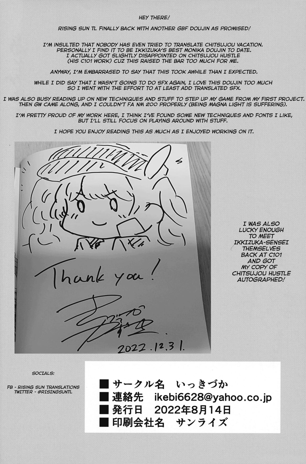 (C100) [Ikkizuka (Kizuka Kazuki, Fue)] Chitsujo Vacation (Granblue Fantasy) [English] [Rising Sun Translations] 图片编号 41