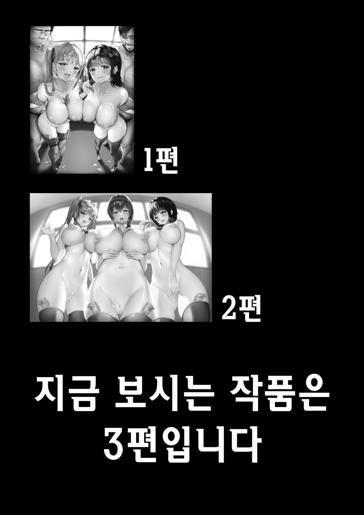 [Nekomimi to Kuro Mask (cielo)] Jiraikei Imouto ni Kareshi Netorareterunda ga ~ReaJuu no Ane to Papakatsu Suru Imouto~ [Korean] 2eme image