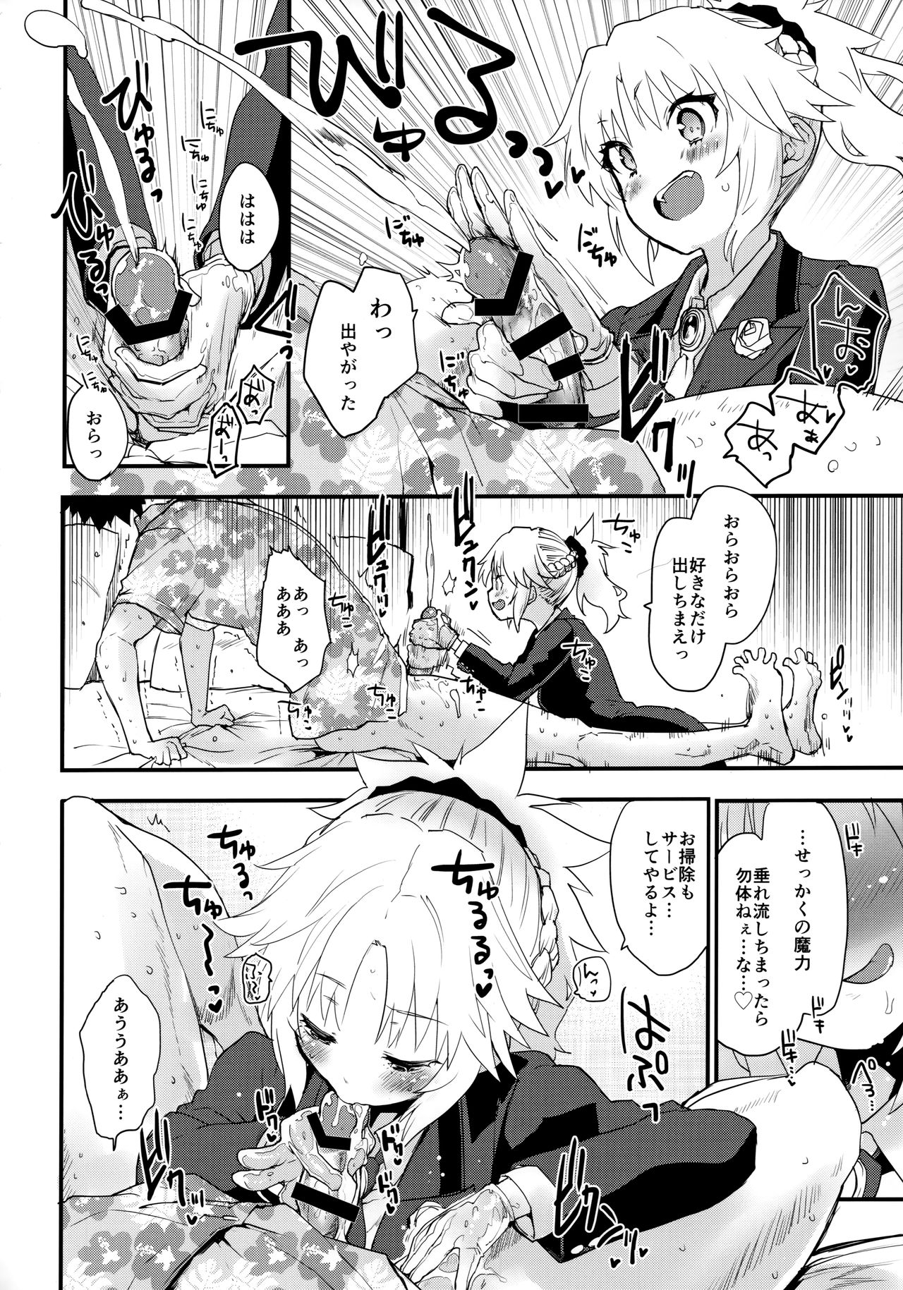 (COMIC1☆16) [Peθ (Mozu)] Full Dress Honey Knight -Kizuna10+ no Mor-san to Eirei Seisou- (Fate/Grand Order) image number 5