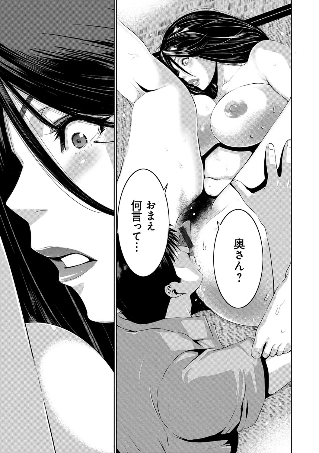 [Aonuma Shizuma] Jimi-gao haha wa Bitchi na Gyaru Musume ni Irekawaru [Digital] 画像番号 13