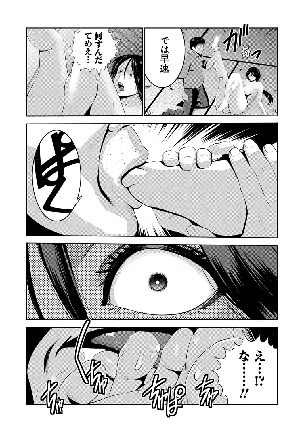 [Aonuma Shizuma] Jimi-gao haha wa Bitchi na Gyaru Musume ni Irekawaru [Digital] 画像番号 18