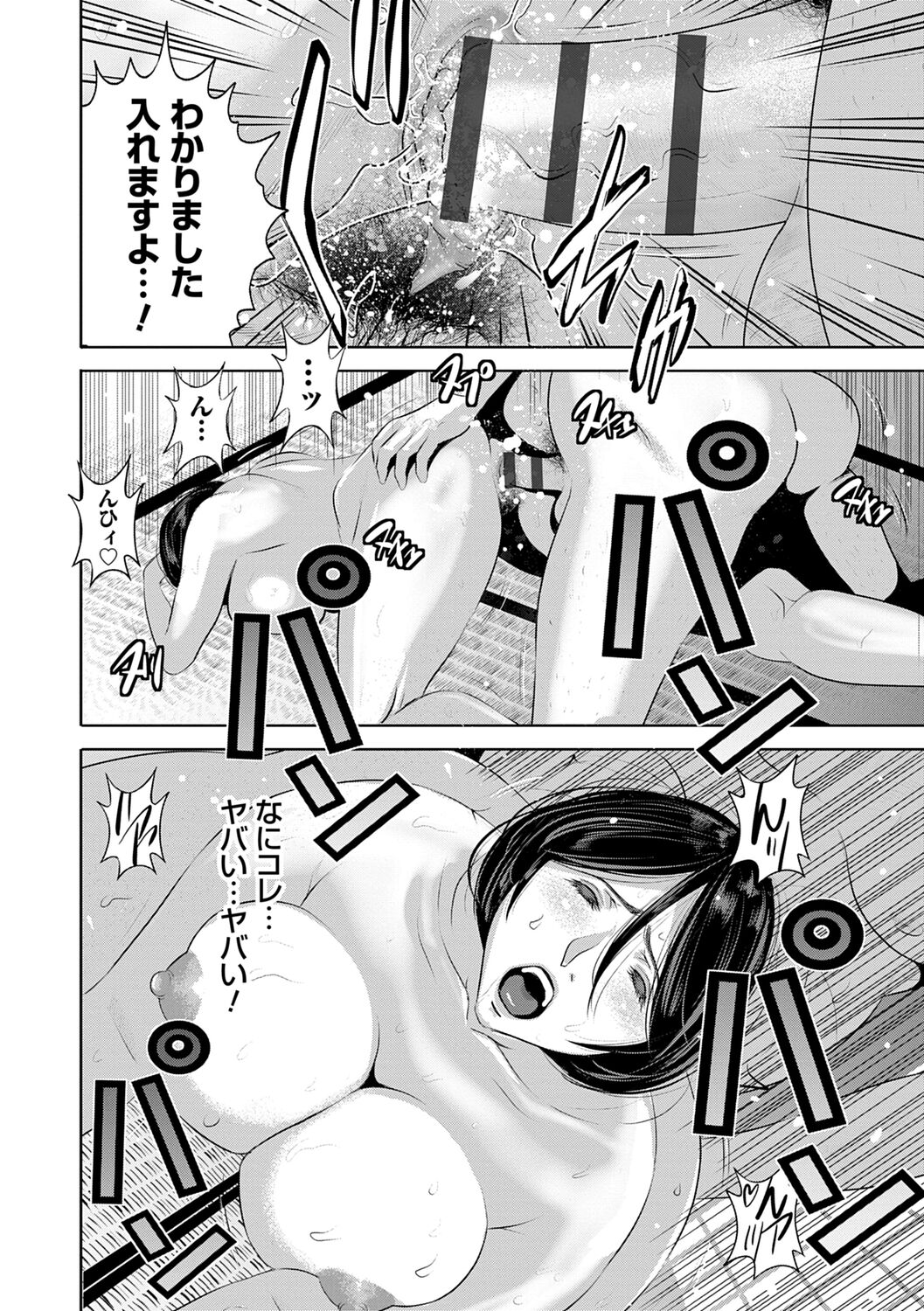 [Aonuma Shizuma] Jimi-gao haha wa Bitchi na Gyaru Musume ni Irekawaru [Digital] 画像番号 28