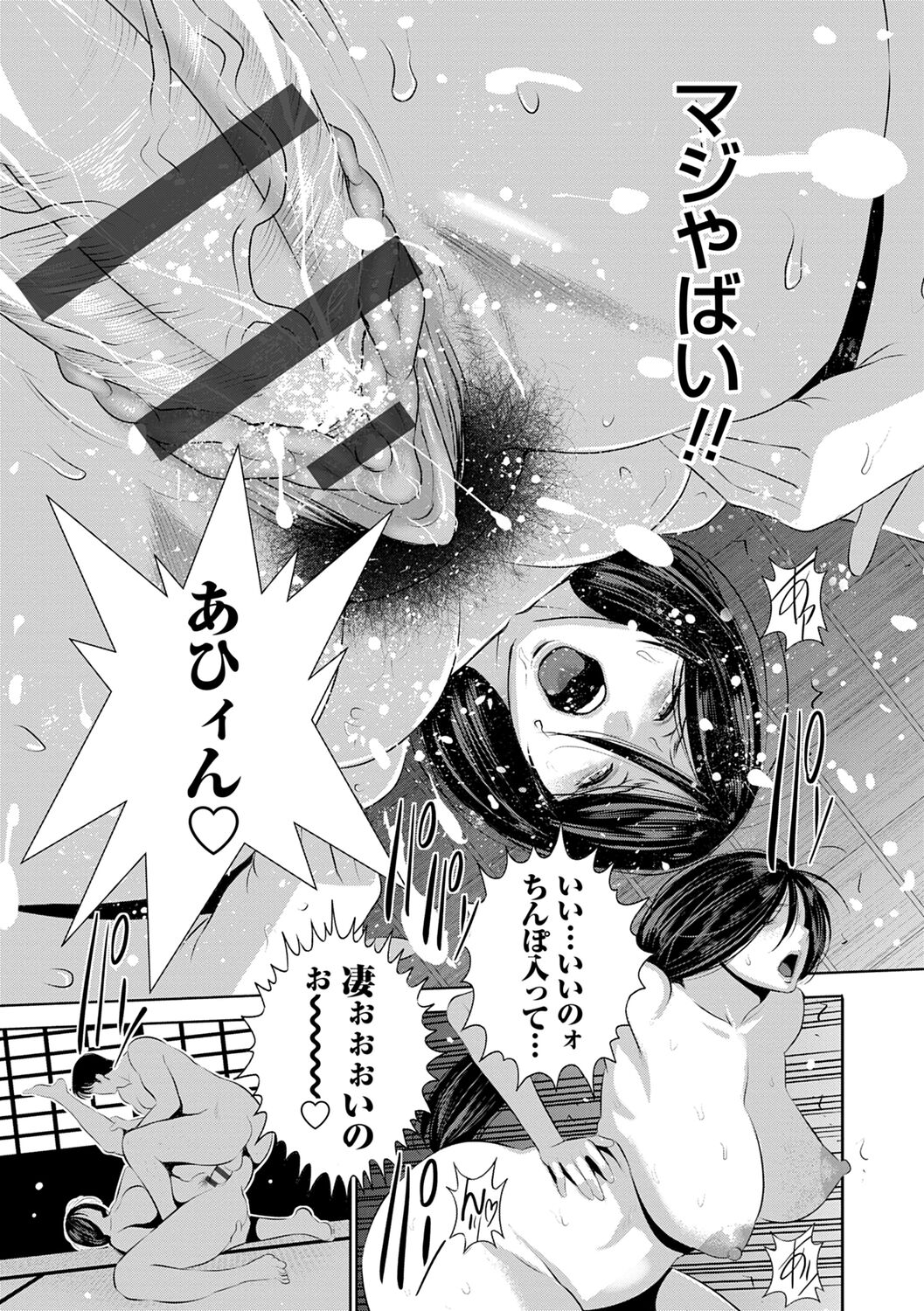 [Aonuma Shizuma] Jimi-gao haha wa Bitchi na Gyaru Musume ni Irekawaru [Digital] 画像番号 29