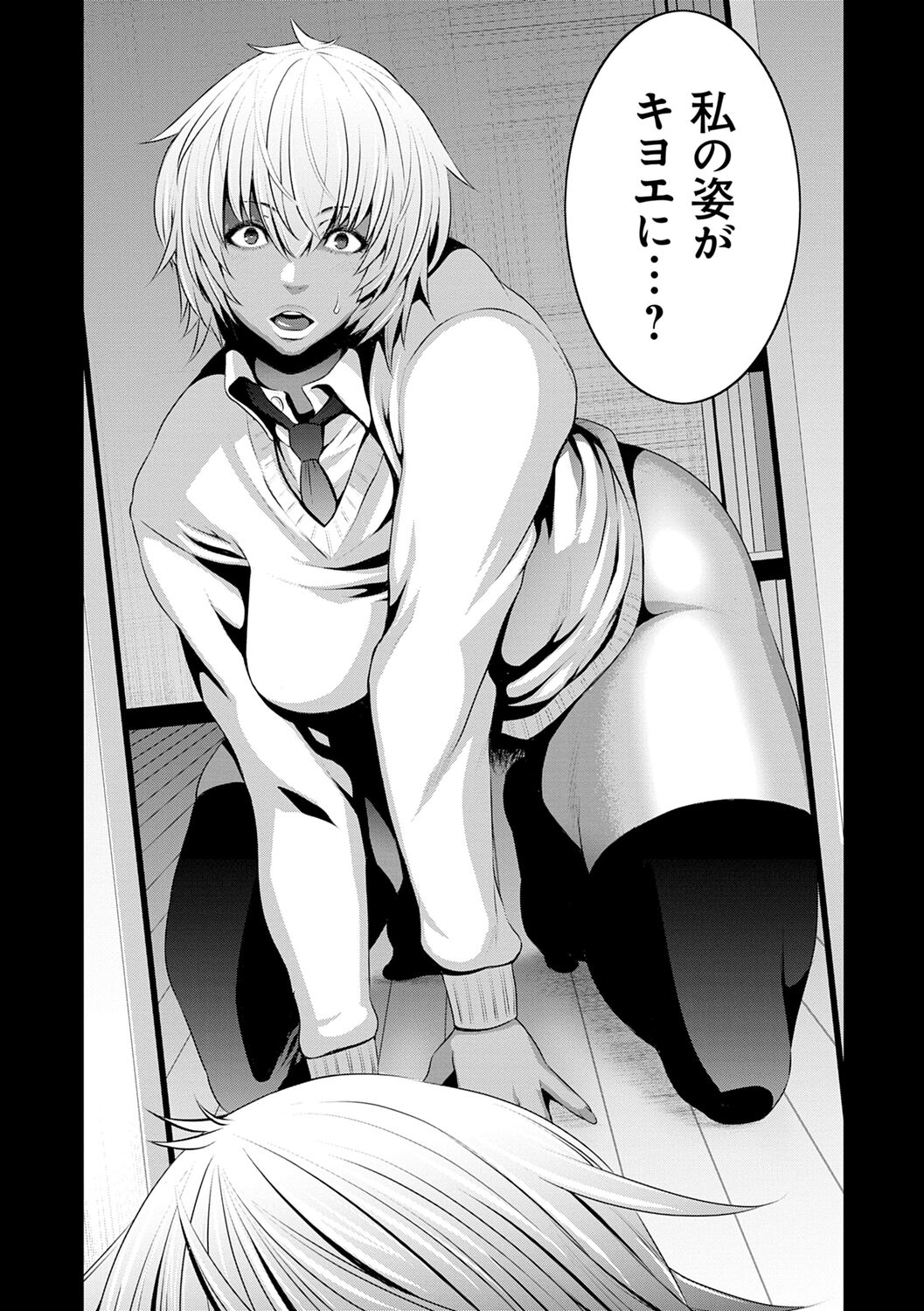 [Aonuma Shizuma] Jimi-gao haha wa Bitchi na Gyaru Musume ni Irekawaru [Digital] 画像番号 36