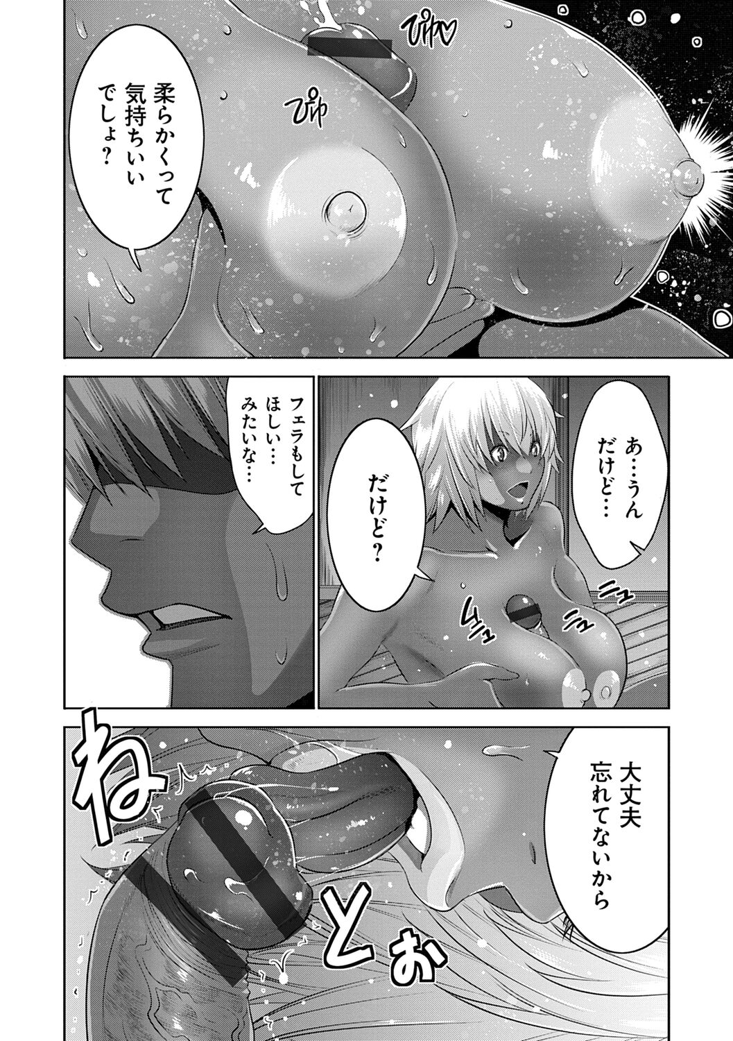 [Aonuma Shizuma] Jimi-gao haha wa Bitchi na Gyaru Musume ni Irekawaru [Digital] 画像番号 50