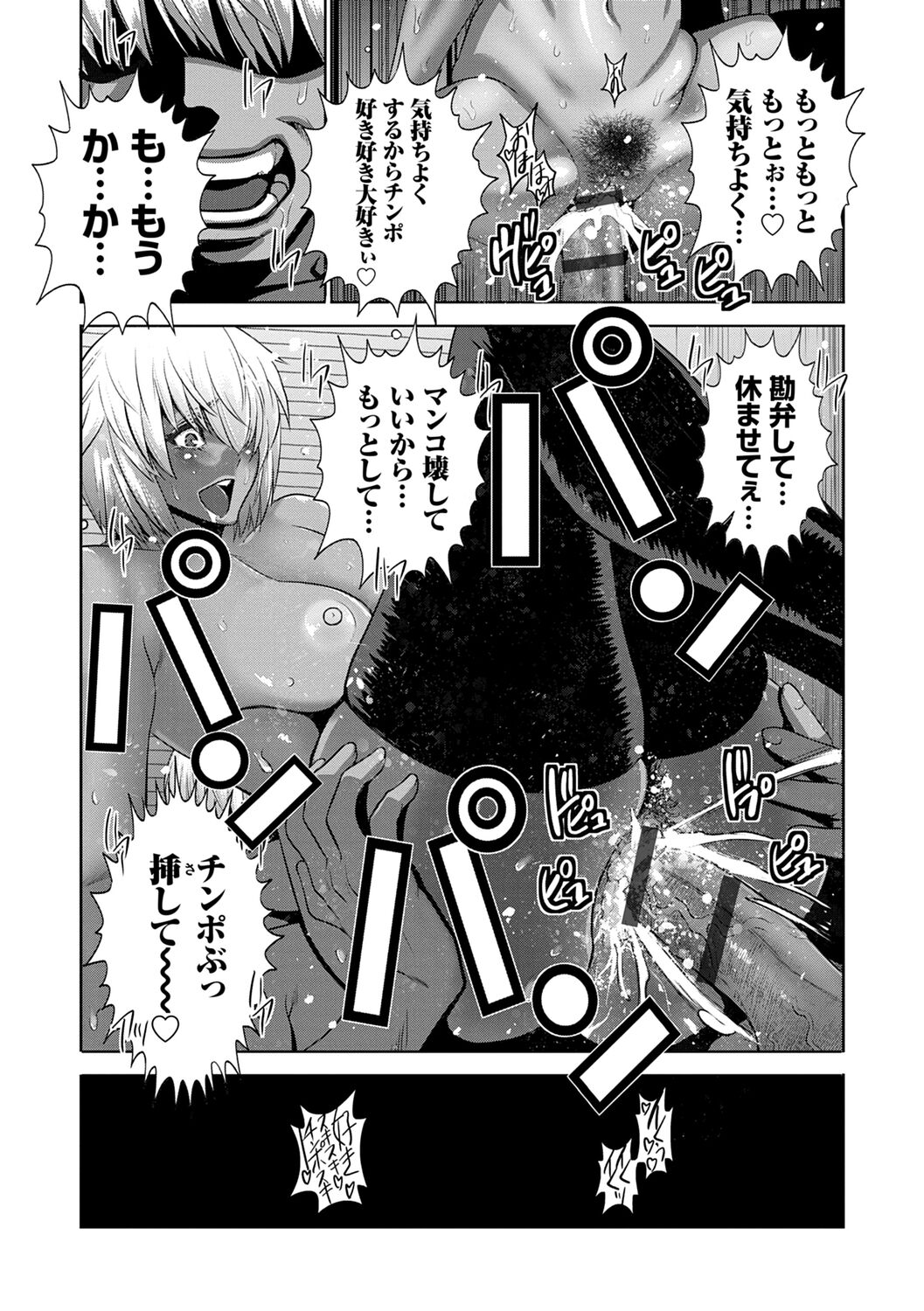 [Aonuma Shizuma] Jimi-gao haha wa Bitchi na Gyaru Musume ni Irekawaru [Digital] 画像番号 58