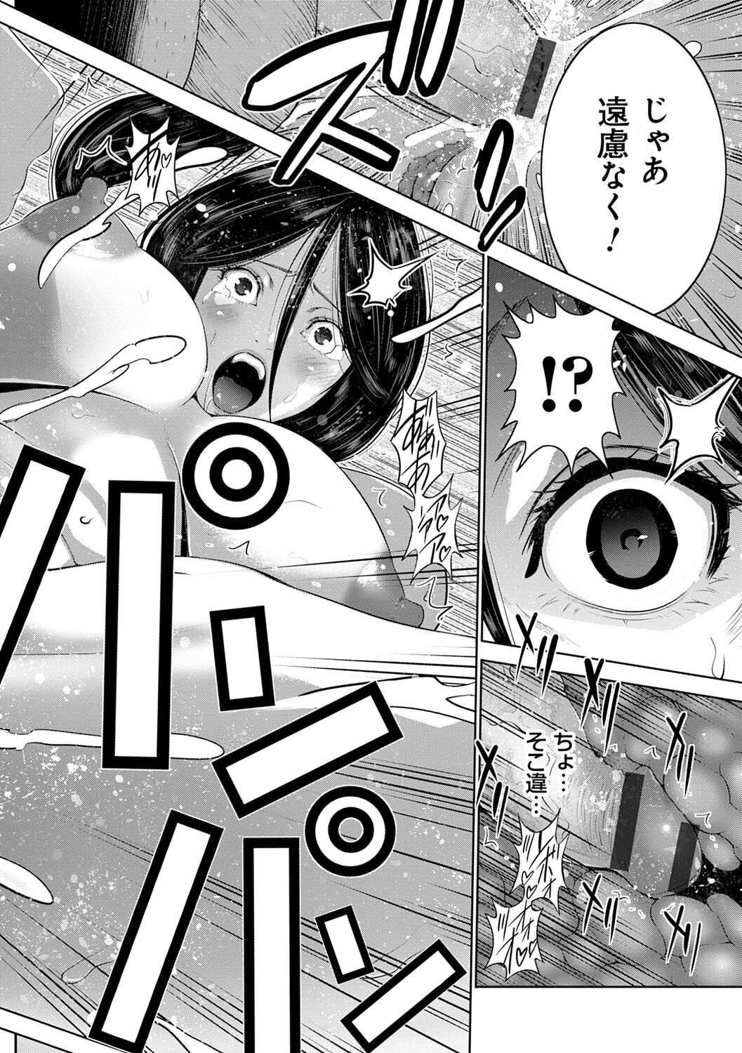 [Aonuma Shizuma] Jimi-gao haha wa Bitchi na Gyaru Musume ni Irekawaru [Digital] 画像番号 86