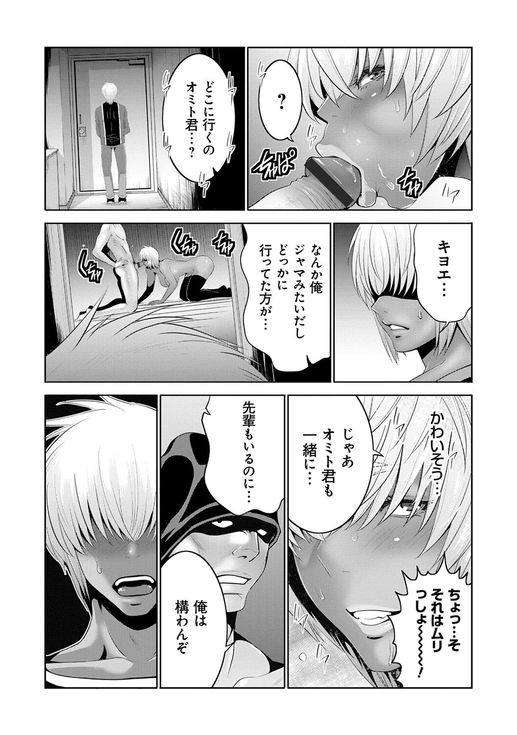 [Aonuma Shizuma] Jimi-gao haha wa Bitchi na Gyaru Musume ni Irekawaru [Digital] 画像番号 108