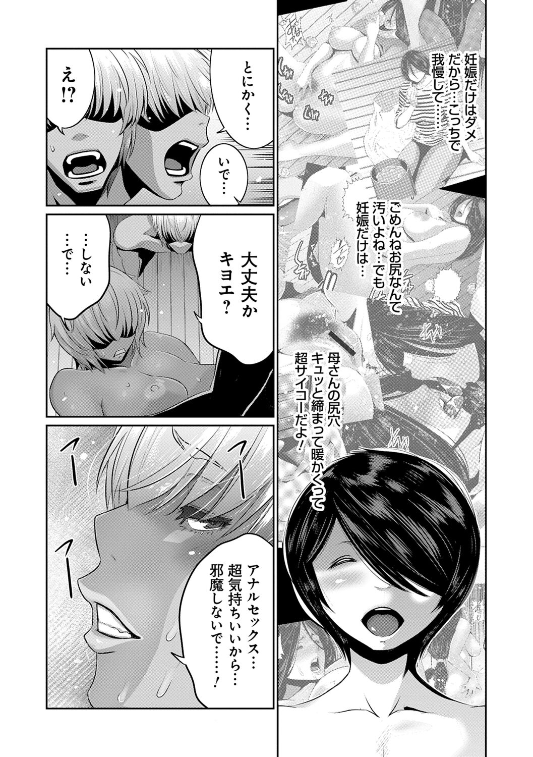 [Aonuma Shizuma] Jimi-gao haha wa Bitchi na Gyaru Musume ni Irekawaru [Digital] 画像番号 122