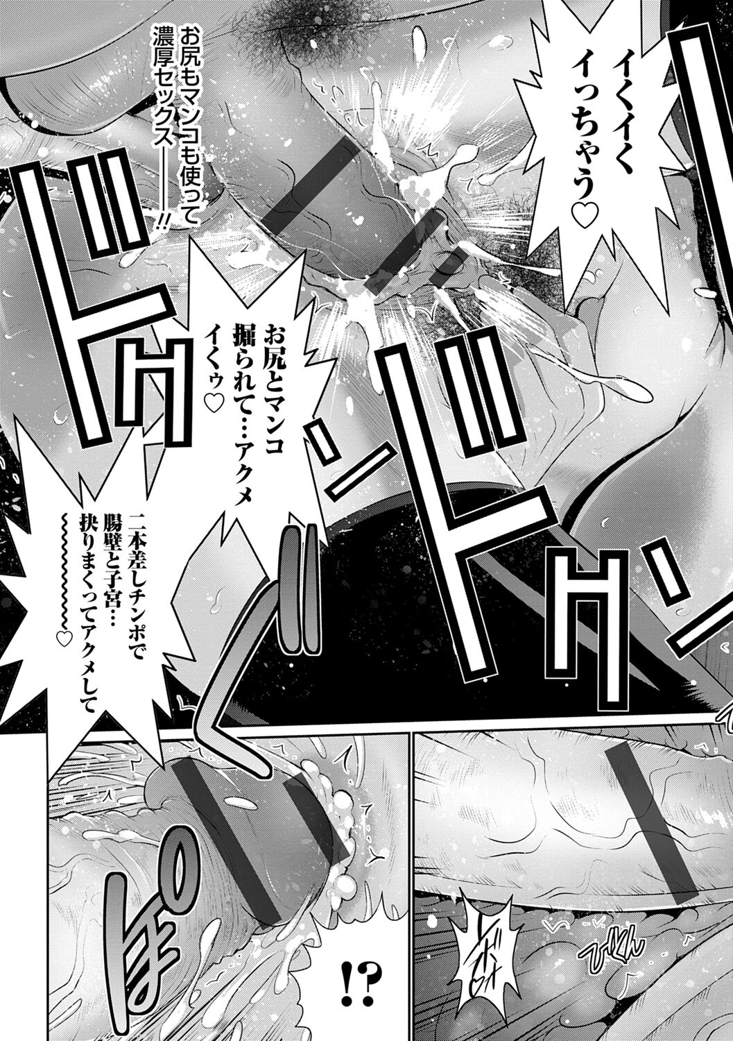 [Aonuma Shizuma] Jimi-gao haha wa Bitchi na Gyaru Musume ni Irekawaru [Digital] 画像番号 127