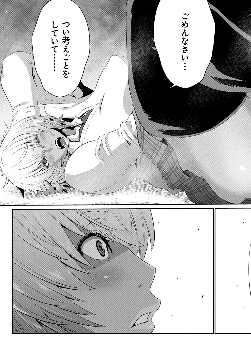 [Aonuma Shizuma] Jimi-gao haha wa Bitchi na Gyaru Musume ni Irekawaru [Digital] 画像番号 135