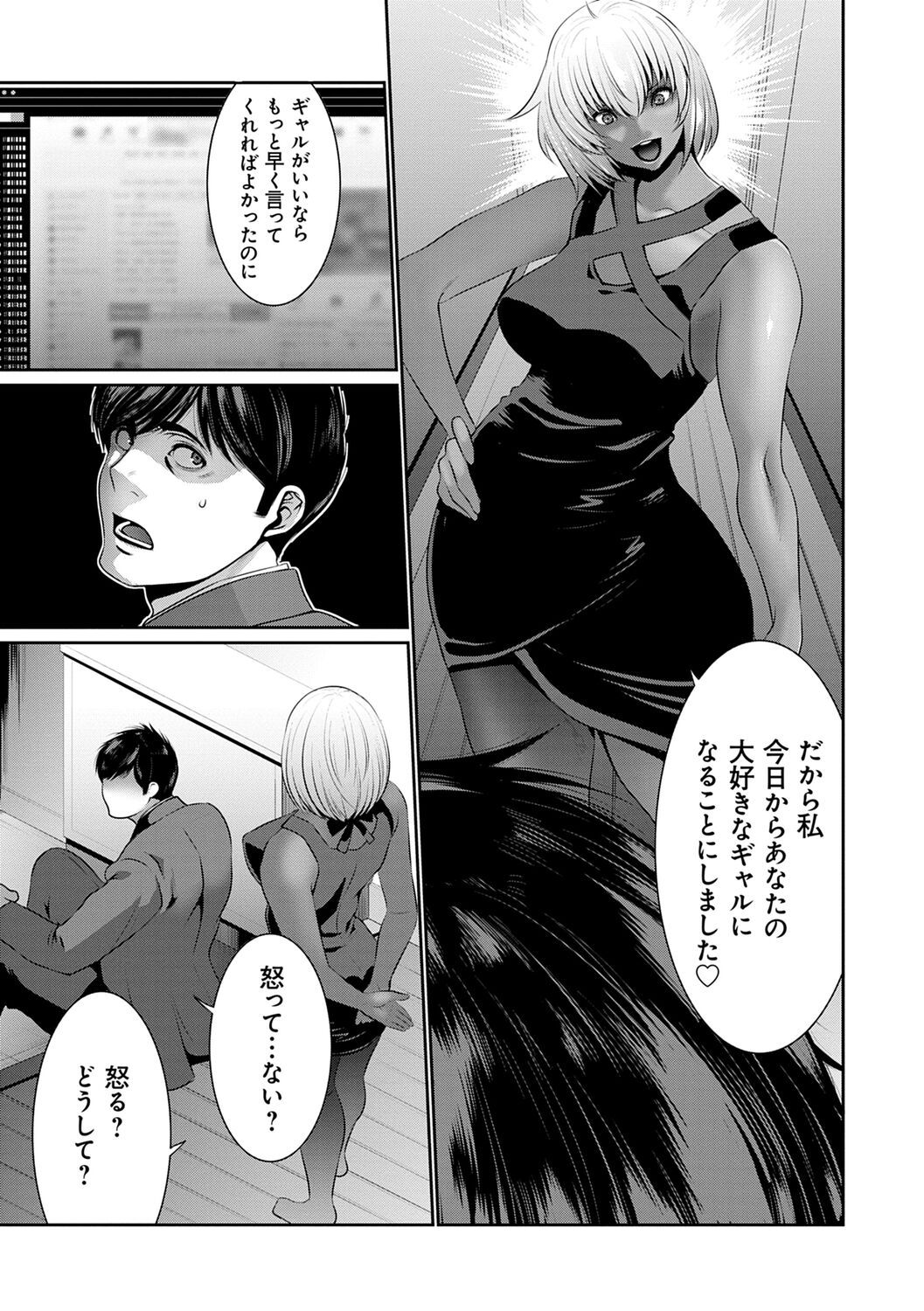 [Aonuma Shizuma] Jimi-gao haha wa Bitchi na Gyaru Musume ni Irekawaru [Digital] 画像番号 191