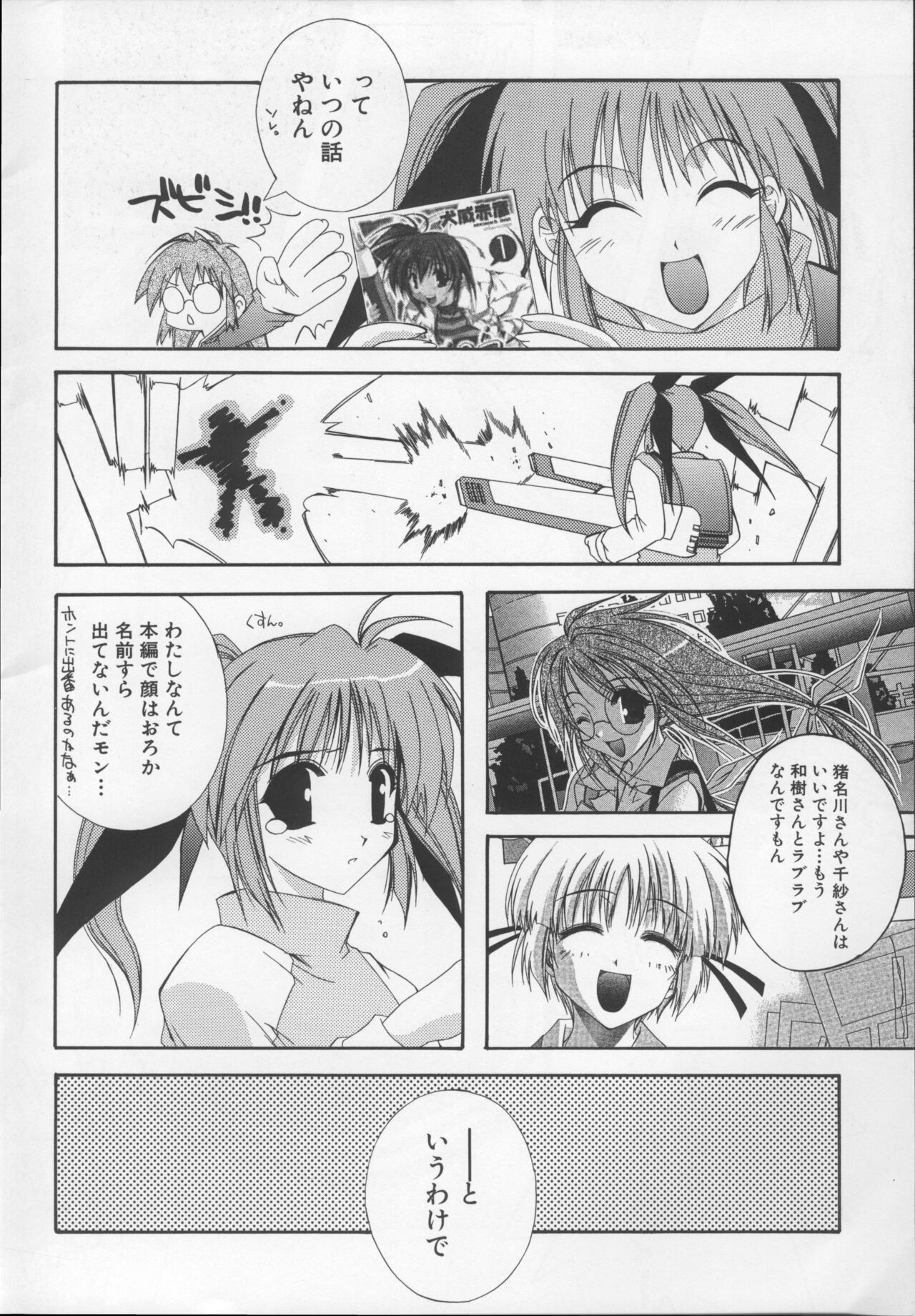 comipa bonus track 画像番号 6